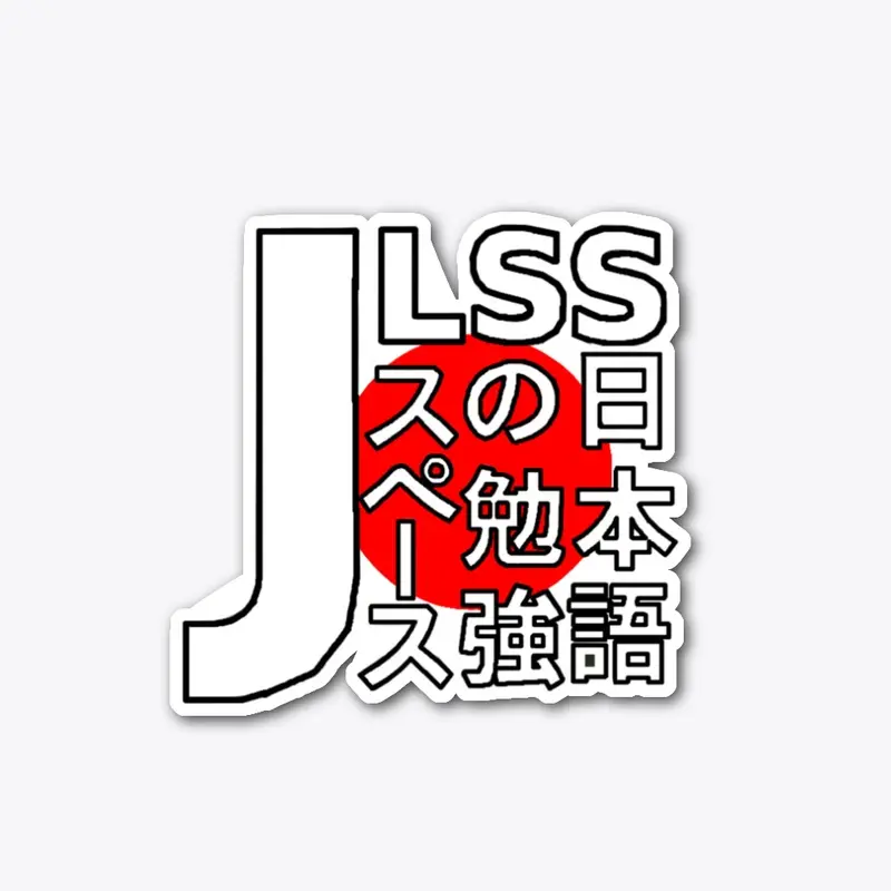 JLSS Logo Die Cut Sticker